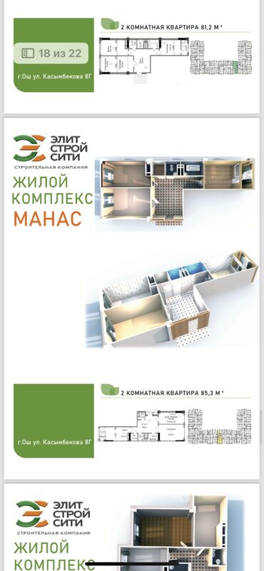 квартира калык акиев: 2 комнаты, 85 м², Элитка, 12 этаж, ПСО (под самоотделку)