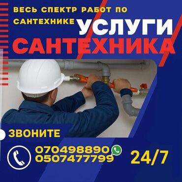 Канализационные работы: Канализационные работы | Копание канализации, Копание септика, Монтаж канализационных труб Больше 6 лет опыта