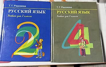 ххх школьник: Подборка школьных учебников (издательство «Просвещение» и др.): - — 2