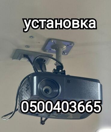 Мониторы: Установка проектора и настройки