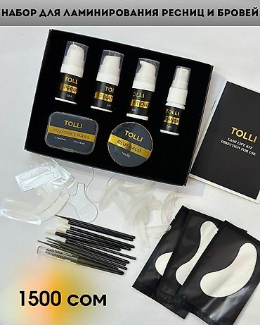 Косметика: 🔥 АКЦИЯ! ВЗГЛЯД, ОТ КОТОРОГО НЕВОЗМОЖНО ОТОРВАТЬСЯ 🔥 💥 НАБОР ДЛЯ — 6