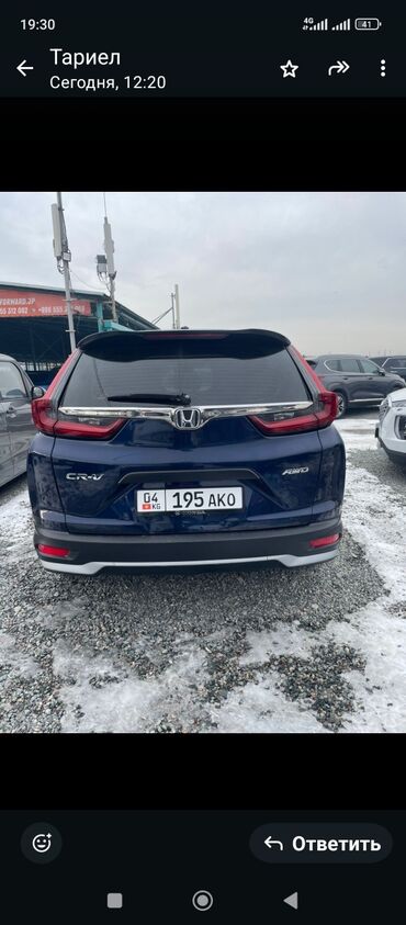 катафот срв: Honda CR-V: 2019 г., 1.5 л, Вариатор, Бензин, Кроссовер