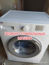 обучение вождению на фуре бишкек: Ремонт стиральных машин Профессиональная диагностика и ремонт