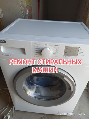 установка отопления в частном доме цена бишкек: Ремонт стиральных машин без лишних ожиданий Мастер приедет к вам в