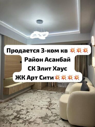 Продажа квартир: 3 комнаты, 70 м², Элитка, 12 этаж, Дизайнерский ремонт