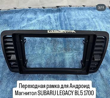 Панели, обшивки: Переходные рамки для установки Android-магнитол в автомобили Есть на — 8