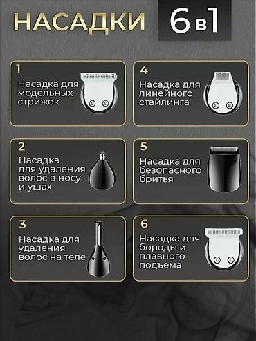 Триммеры: Триммер Для бровей, Для тела, Универсальный, Нержавейка, Функция бритья — 6