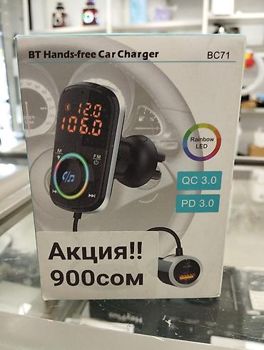 BT Hands-free Car Charger BC71 — автомобильный Bluetooth‑FM