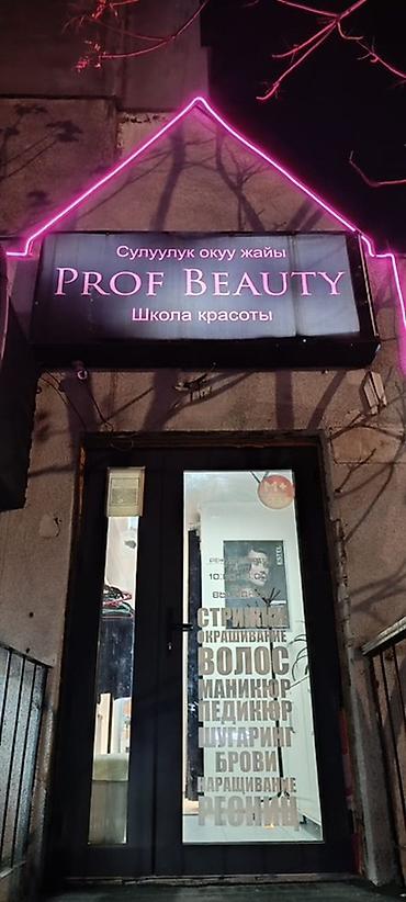 Красота, здоровье: Курсы | Курс парикмахеров, Косметологи-визажисты, Мастера депиляции Выдается сертификат, Предоставление расходного материала, Предоставление моделей — 1