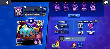 Видео оюндар жана приставкалар: Аккаунт Brawl Stars Основное: - Путь к славе: 48 386 - Лига силы: III — 2