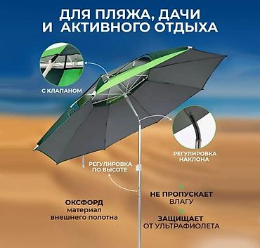 трубина 2 7: Солнцезащитный зонт, Новый, Платная доставка, Самовывоз — 7