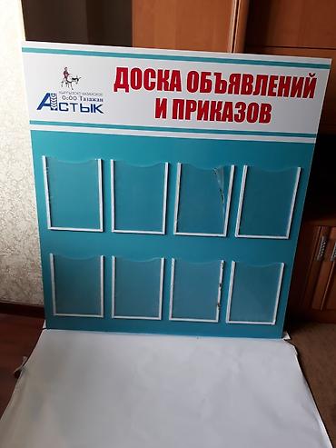 Размещение рекламы: Таблички, Наклейки, Плакаты, Монтаж, Снятие размеров, Демонтаж — 9