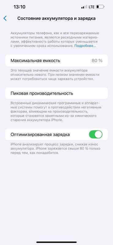 чехол прозрачный: IPhone 13 Pro Max, Б/у, 256 ГБ, Золотой, 80 %