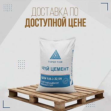 кафел кескич: Чуй цемент ТЕРЕК-ТАШ — портландцемент (Кыргызстан). Характеристики: - — 2