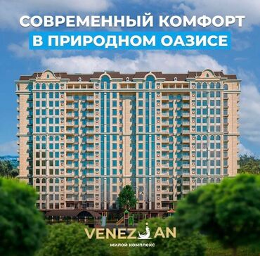 Продажа участков: 2 комнаты, 62 м², Элитка, 13 этаж, ПСО (под самоотделку)