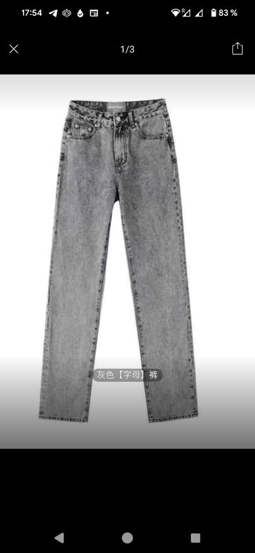 женские белые джинсы стрейч: Джинсы S (EU 36), M (EU 38), цвет - Серый