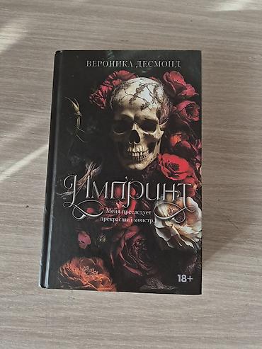 another 13: Роман, На русском языке, Новый — 1