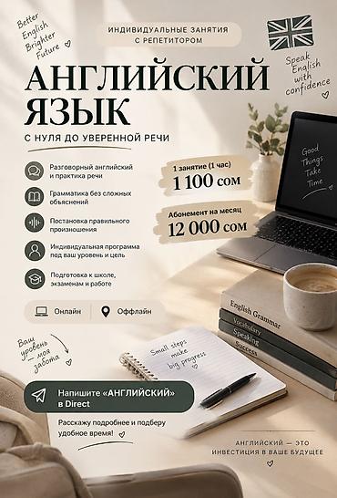 Курсы английского языка, Онлайн