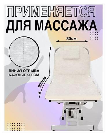 пл: Простыни одноразовые — 3