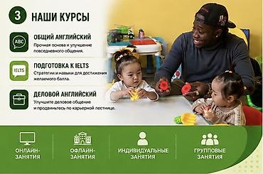 easy: Курсы английского языка, Онлайн, Преподаёт носитель языка — 3