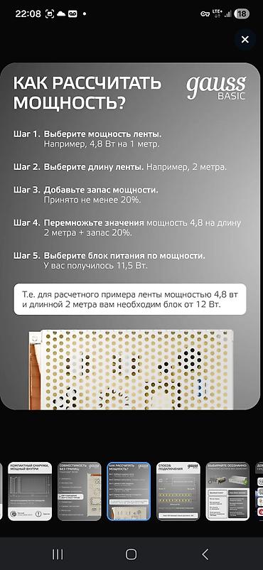 фонари для охоты: Блок питания GAUSS Basic 12V IP20 Компактный и экономичный блок — 6
