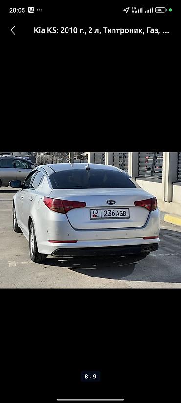 Kia: Kia K5: 2010 г., 2 л, Автомат, Газ, Седан — 6