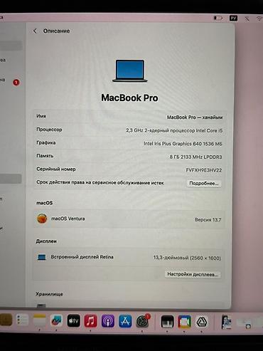 apple macbook: Apple MacBook Pro 13″ (серый космос) Характеристики и особенности: - — 5