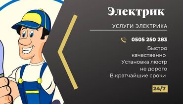 места для свадебной фотосессии в бишкеке: Эектро мантор 3 разрят