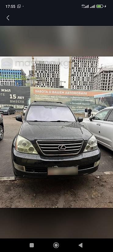 Lexus GX: 2007 г., 4.7 л, Автомат, Бензин, Внедорожник