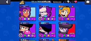 Галстуки, запонки: Аккаунт Brawl Stars Основные параметры: - Путь к славе: 35 209 — 5
