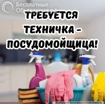 работа в ночь посудомойщица: Требуется Посудомойщица, Оплата Дважды в месяц