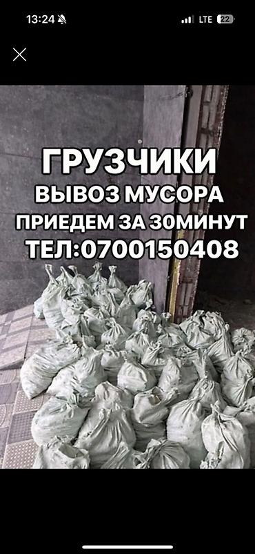 ГРУЗЧИКИ ГРУЗЧИКИ РАБОТАЕМ НА СОВЕСТЬ БЫСТРО И АККУРАТНО А САМОЕ