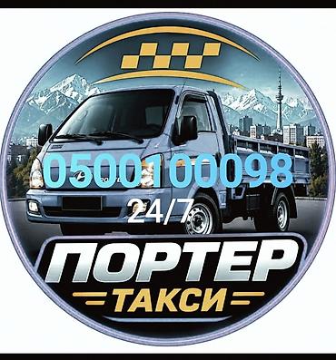 Портер, грузоперевозки: Заказать Хендай портер, Переезд, C грузчиком — 2