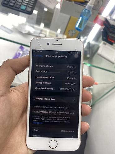 сколько стоит айфон 8 оригинал: IPhone 8, Б/у, 64 ГБ, Золотой, Зарядное устройство, 75 % — 4