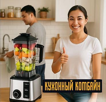 Блендеры, комбайны, миксеры: Блендер, миксер, Самовывоз — 1