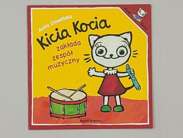 Книги: Книга, жанр - Для дітей та підлітків, стан - Ідеальний