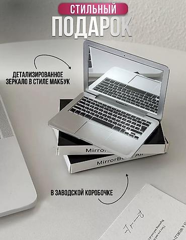 Карманное зеркальце макбук MirrorBook Air (Apple) в форме ноутбука -