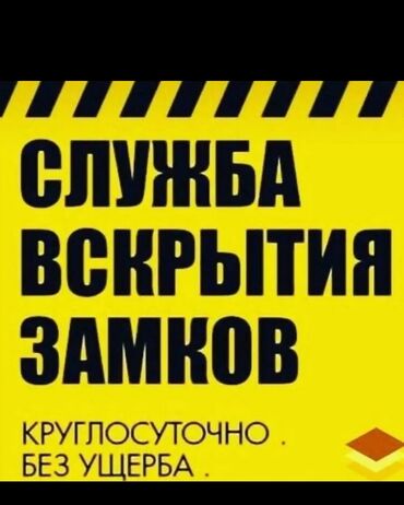 лазерный уровень бишкек б у: Аварийная вскрытия бишкек Авто вскрытия аварийная вскрытие вскрытия