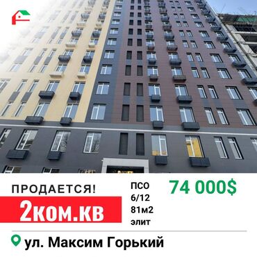 center house: 2 комнаты, 81 м², Элитка, 6 этаж, ПСО (под самоотделку)