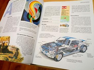 Другие книги и журналы: Коллекционные энциклопедии "Энциклопедия религий", научный проект в — 12