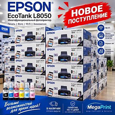 принтеры: Фотопринтер Epson EcoTank L8050 - 6-цветная струйная печать для — 1