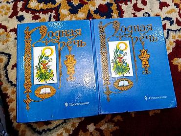solutions intermediate: Подборка школьных учебников и рабочих тетрадей для 4–6 классов — 5