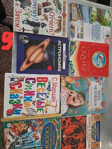 продажа книг: Книги разные — 9