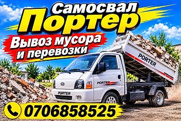 контанер: Вывоз строй мусора — 1