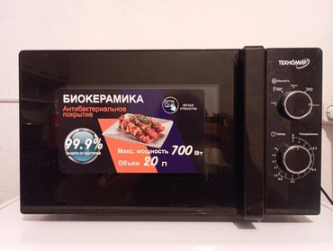 микроволновки цены: Микро толкундуу меш, Өзү алып кетүү