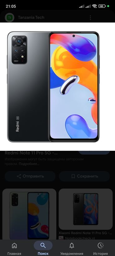 продать компьютер: Redmi, Redmi Note 11 Pro, Жаңы, 128 ГБ, түсү - Кара, 2 SIM