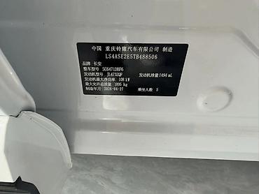 Changan: Changan Uni-Z: 2026 г., 1.5 л, Робот, Бензин, Кроссовер — 2