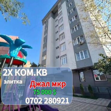 Продажа квартир: 2 комнаты, 56 м², Элитка, 9 этаж