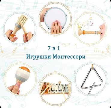 Игрушки: В наличии абсолютно новый детский музыкальный набор деревянных — 4