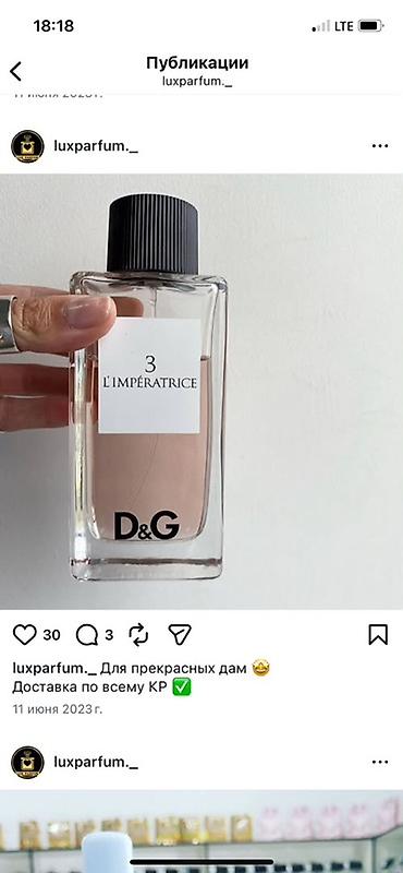 Ароматы люкс-класса. 1) Dolce & Gabbana 3 L’Imperatrice (Eau de